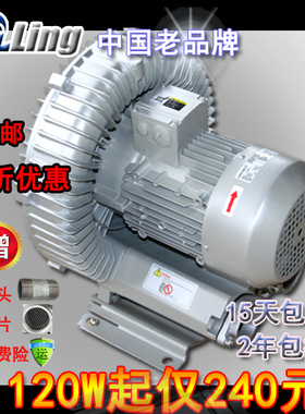 GZLing品牌，全铜芯线 源自台湾HG系列 高压风机 漩涡气泵 增氧机
