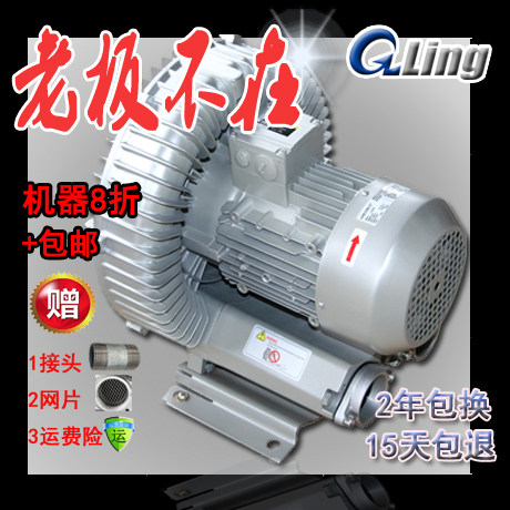GZLing品牌，全铜芯线 源自台湾HG系列 高压风机 漩涡气泵 增氧机