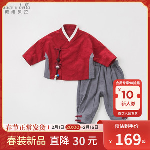 戴维贝拉儿童汉服套装春装男童宝宝中国风古风唐装两件套洋气衣服