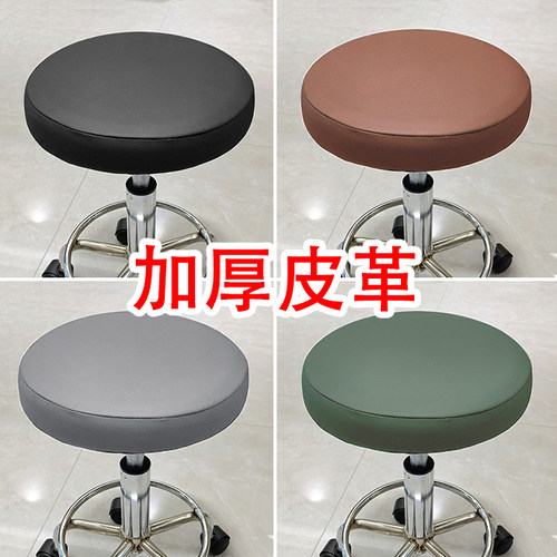 皮革圆凳子套罩加厚耐用保护套