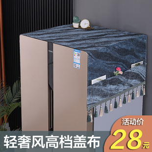 现代装 冰箱防尘盖布轻奢风高档2021新款 饰家用可收纳双开门盖巾罩