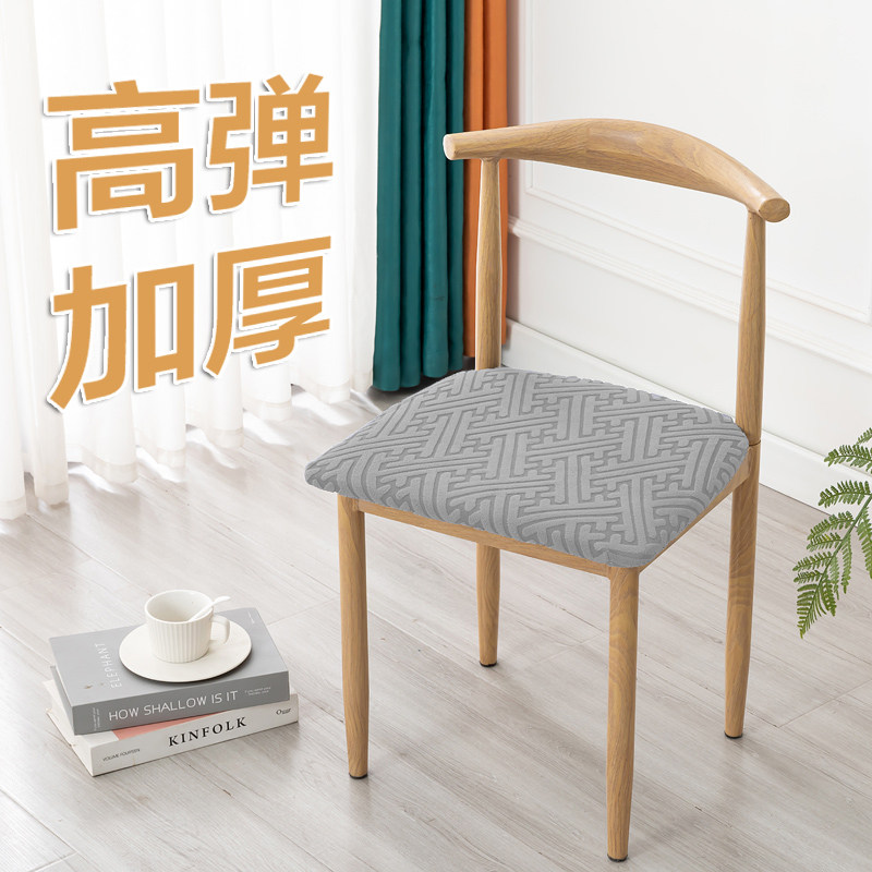 椅子套罩四季通用牛角椅套餐桌凳子秋冬坐套餐椅坐垫座椅板凳万能,居家布艺,椅套/椅垫,淘宝优惠券,粉丝福利购,淘宝优惠卷