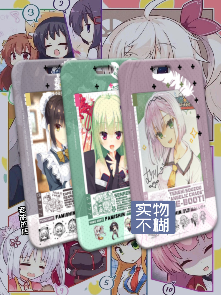 柚子社咖啡馆天使纷扰卡套周边