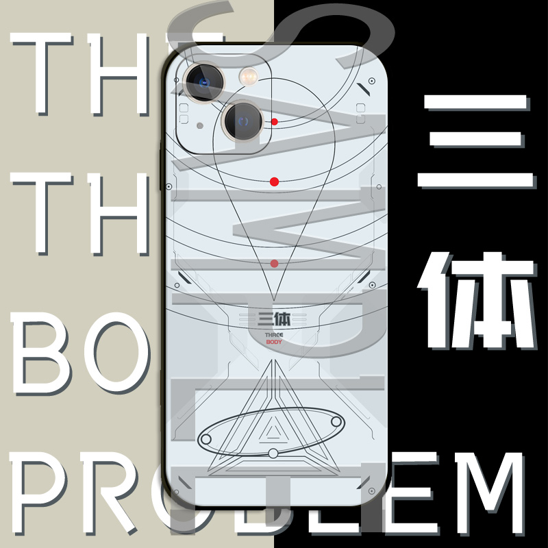 三体周边液态硅胶手机壳