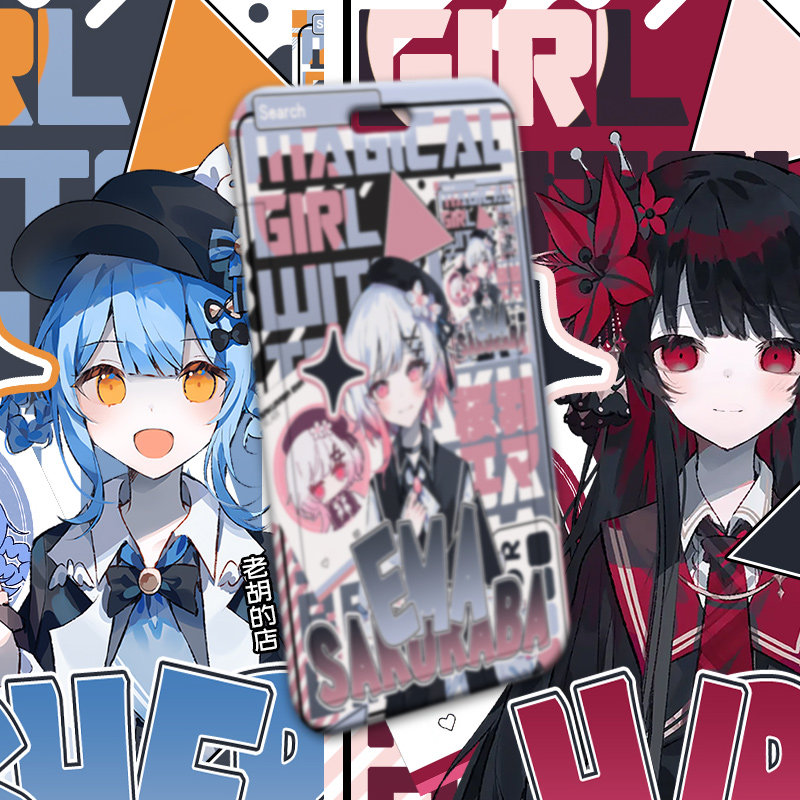 老胡的店魔法少女魔女审判樱羽艾玛橘雪莉周边身份餐卡学生证卡套图片