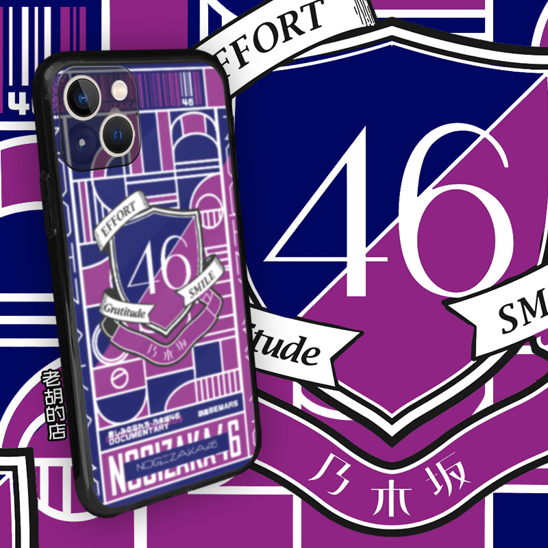 老胡的店坂道团徽乃木坂46周边iPhone16小米15定制玻璃硅胶手机壳