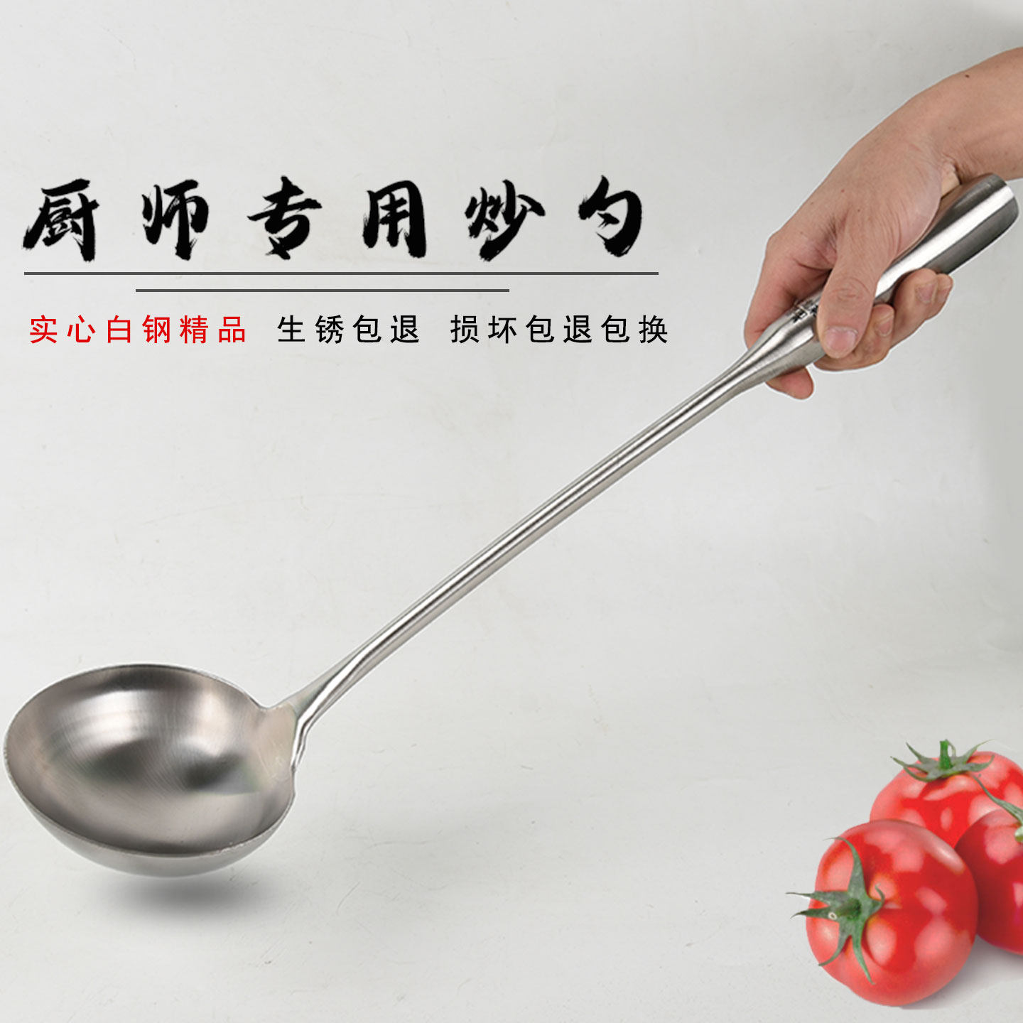 大厨炒勺厨师专用加长饭店炒菜勺子厨师手勺家用商用炒壳8两炒勺