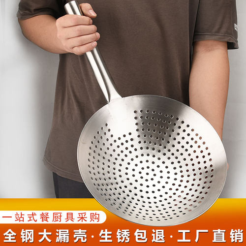 不生锈大号厨师用漏勺漏瓢油炸用