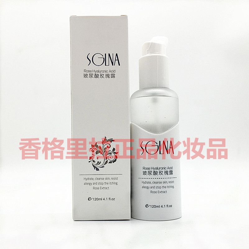 香格里拉化妆品正品波尿酸玫瑰纯面部护理套装
