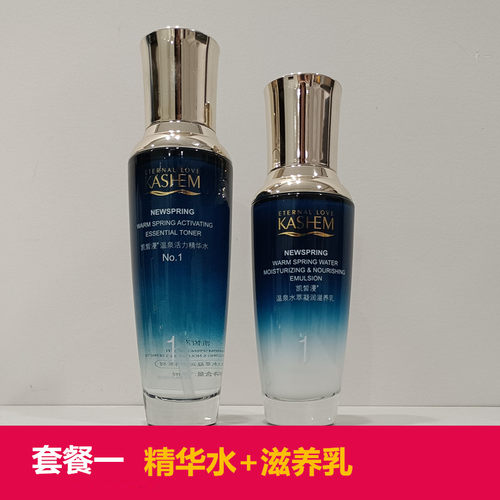 乳霜套装洁面乳活力凯皙漫