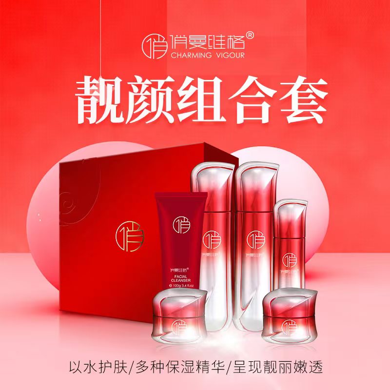丽佳禾凤凰小瓷瓶靓颜组合套装