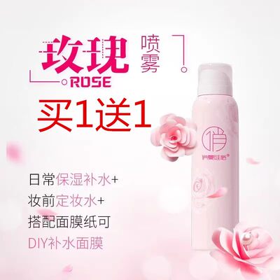 丽佳禾凤凰小瓷瓶肌润玫瑰水