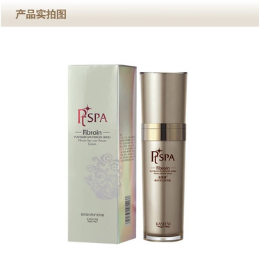 凯皙漫正品铂金spa蚕丝蛋白