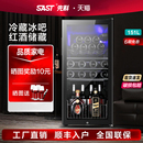 先科红酒柜办公冰吧家用单门冷藏柜小冰箱客厅茶叶饮料留样保鲜柜