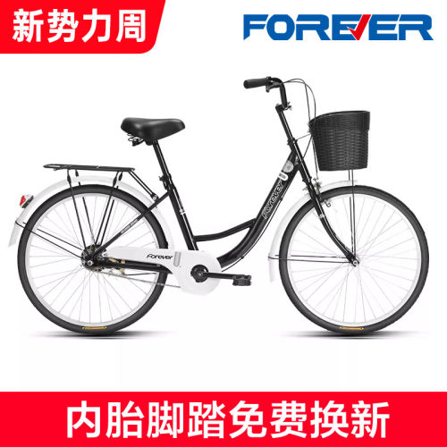 永久牌低跨度代步通勤自行车