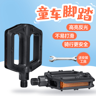儿童山地自行车脚蹬子童车脚踏板配件大全单车踩脚脚踏杆通用踏板