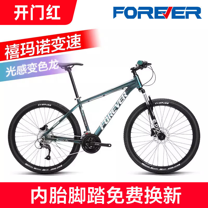 特价清仓永久牌山地自行车禧玛诺变速男款成人青少年初中生单车