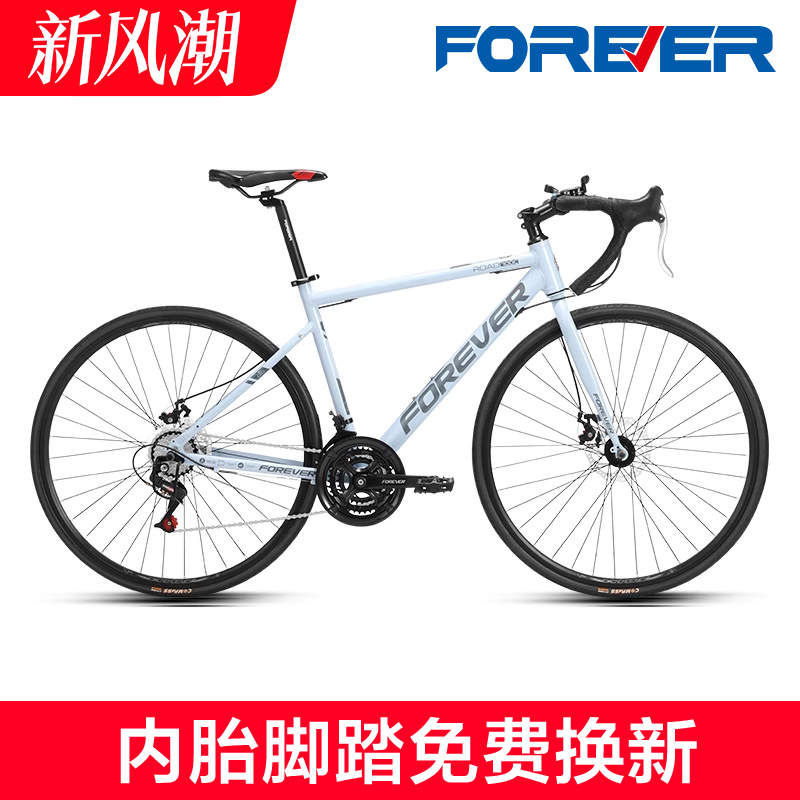 永久牌公路自行车男女超轻超快700C平把弯把21速禧玛诺变速赛车