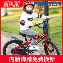 官方旗舰店上海永久牌儿童自行车3-6岁男女孩12/14/16/18寸小单车