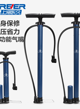 永久自行车打气筒家用充气泵电动电瓶公路车高压气管子篮球通用汽