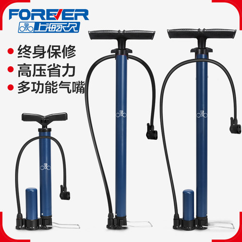 永久自行车打气筒家用充气泵电动电瓶公路车高压气管子篮球通用汽