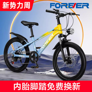 永久青少年小学生儿童山地自行车20 22寸变速男女单车中大童代步