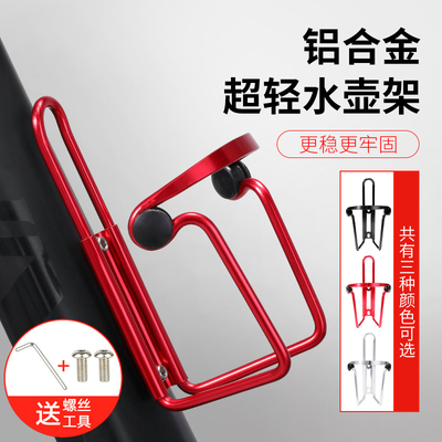 山地公路自行车水壶架电动车放水杯的架子骑行支架前梁铝合金托架