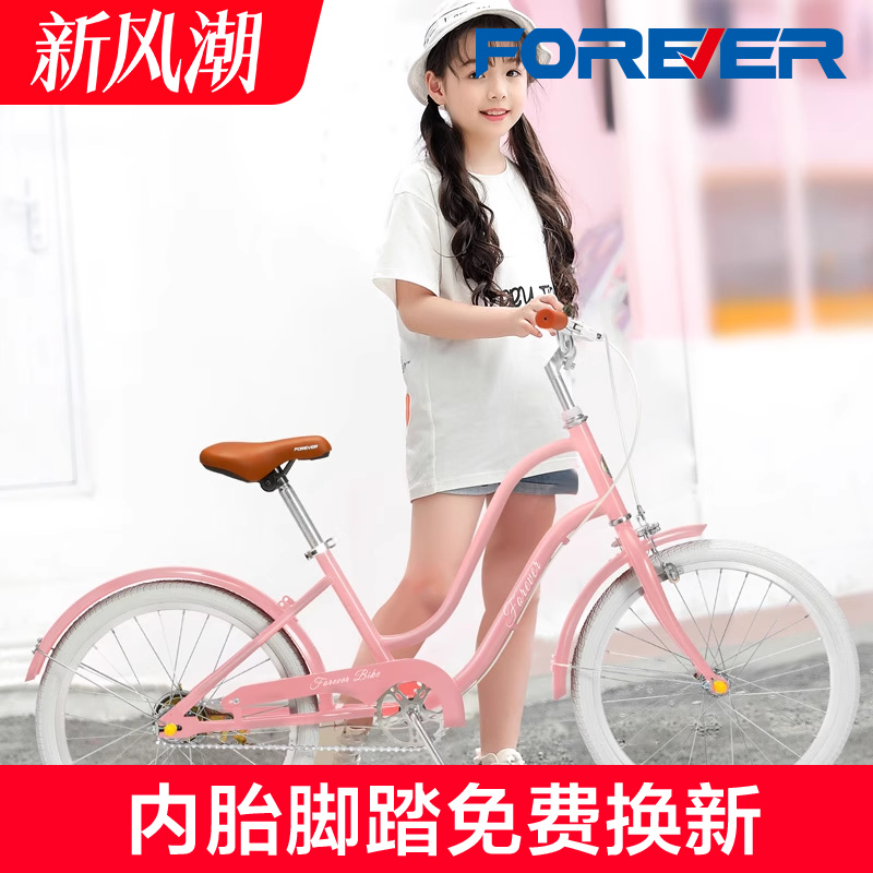 官方旗舰店永久牌儿童自行车男女孩小学生青少年复古变速20寸单车