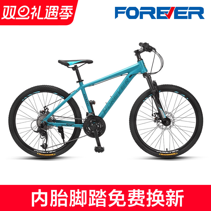 特价清仓永久初中/高中生山地自行车男款变速女学生青少年24/26寸