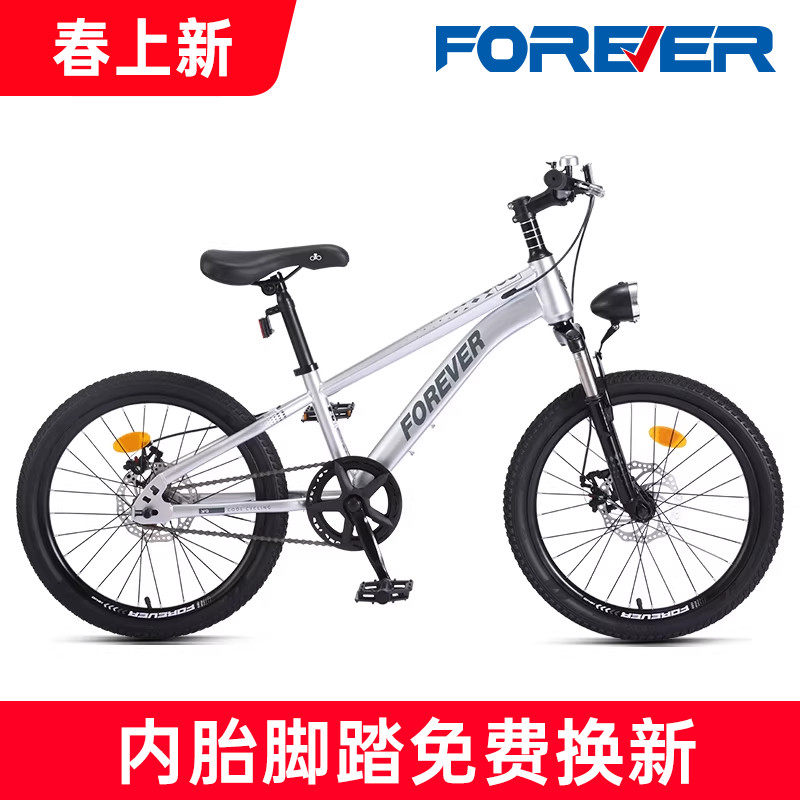 官方旗舰店永久儿童山地自行车男女款小孩学生青少年变速越野单车