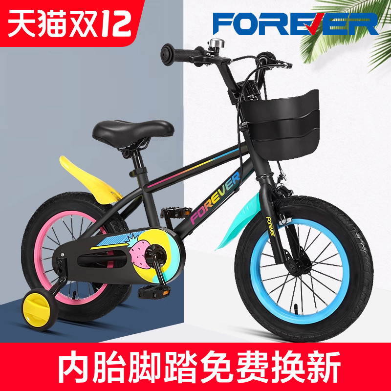 官方旗舰店永久牌儿童自行车男孩宝宝女童幼儿小孩12-18寸脚踏车