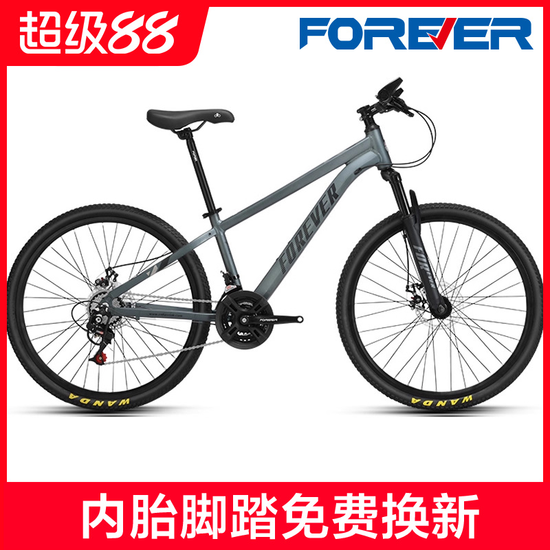 永久牌24速双碟刹山地车