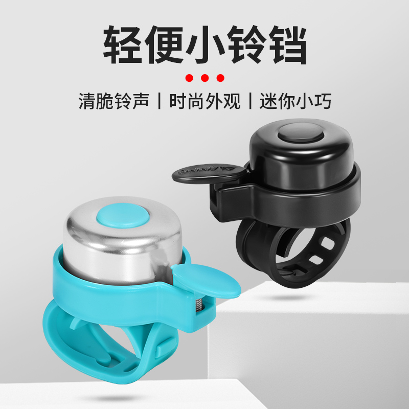 自行车通用铃铛儿童车复古铃铃