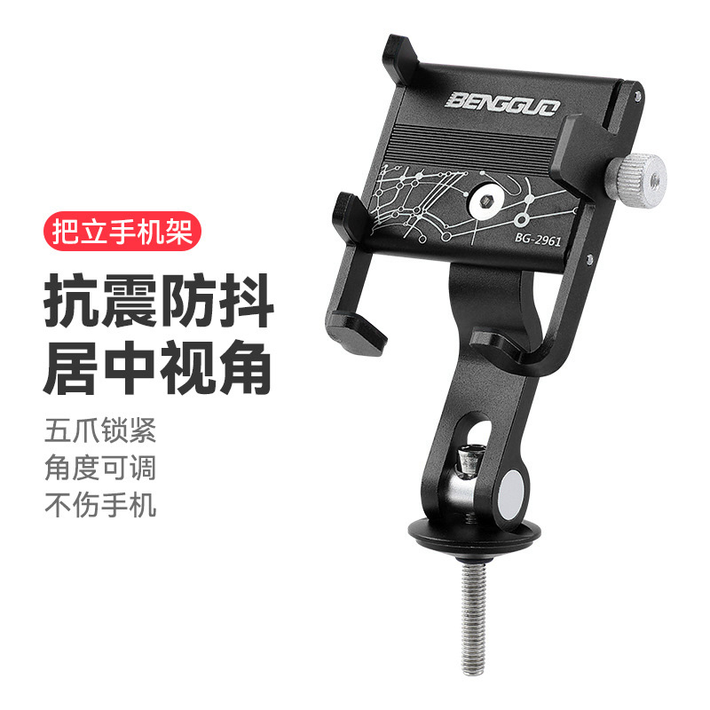 自行车手机支架山地公路车铝合金导航支架防水减震车把立骑行装备