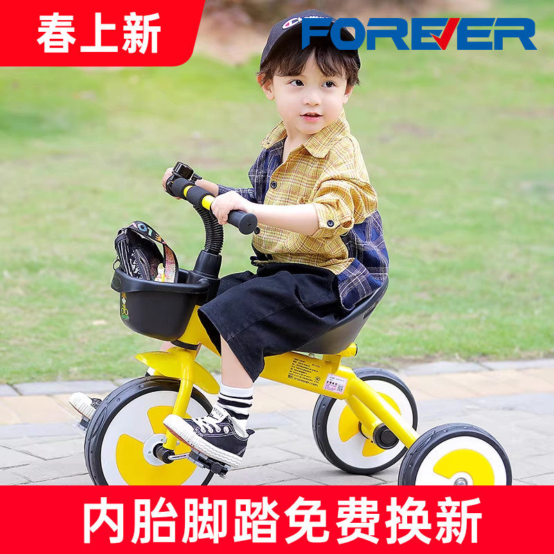 官方旗舰永久牌儿童三轮车1-3-5岁宝宝脚踏车小孩童车幼儿自行车