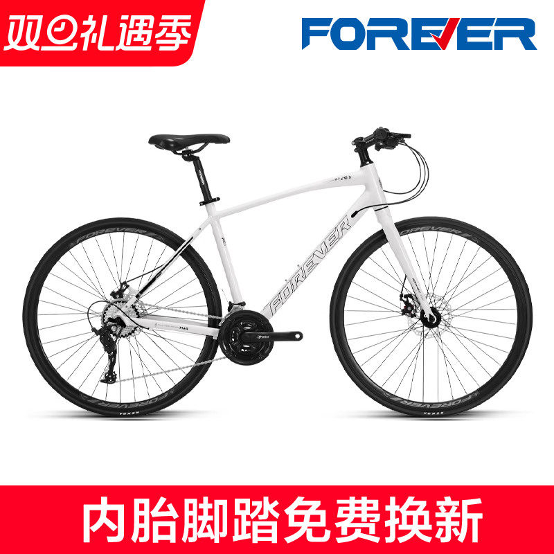 永久牌30速平把公路自行车