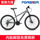 官方旗舰店永久山地自行车变速男款 女青少年初中生成人上班代步
