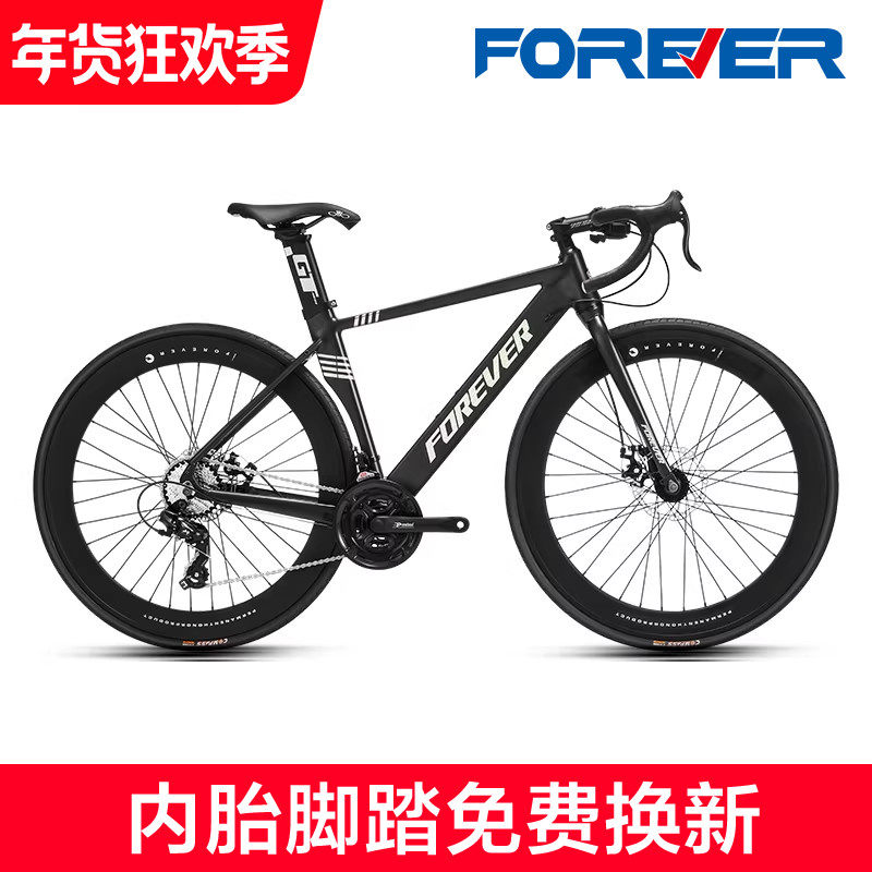 永久牌弯把公路赛自行车男式女款成人30速变速60高刀破风700C单车