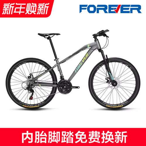 永久铝合金双碟刹男女山地自行车