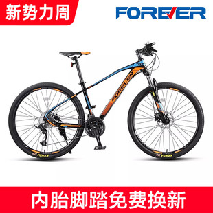 特价 女士成人越野青少年学生单车 清仓永久牌山地自行车变速男款