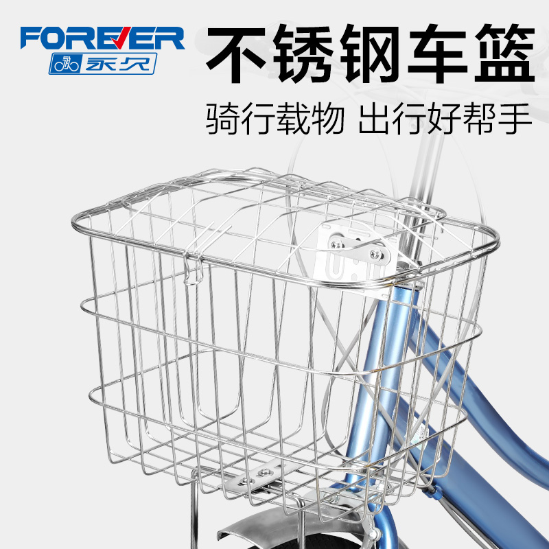 山地自行车前篮前车筐