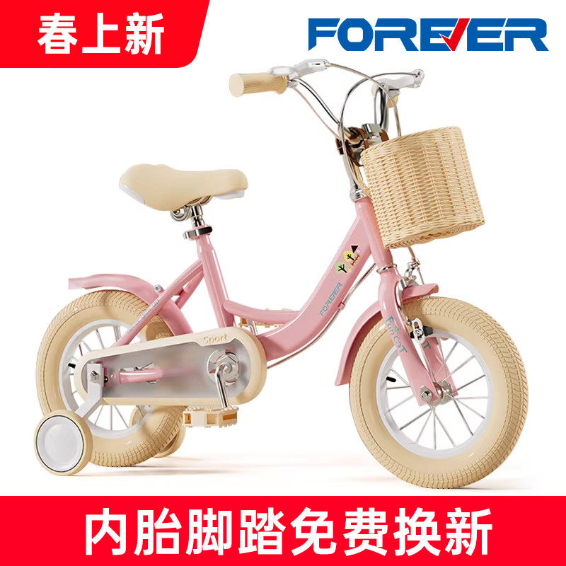 永久儿童自行车女孩2-3-6-8-9岁粉色公主车宝宝12-14-16-18脚踏车