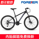 2026新款 女青少年初中生成人上班代步油碟 永久山地自行车变速男款