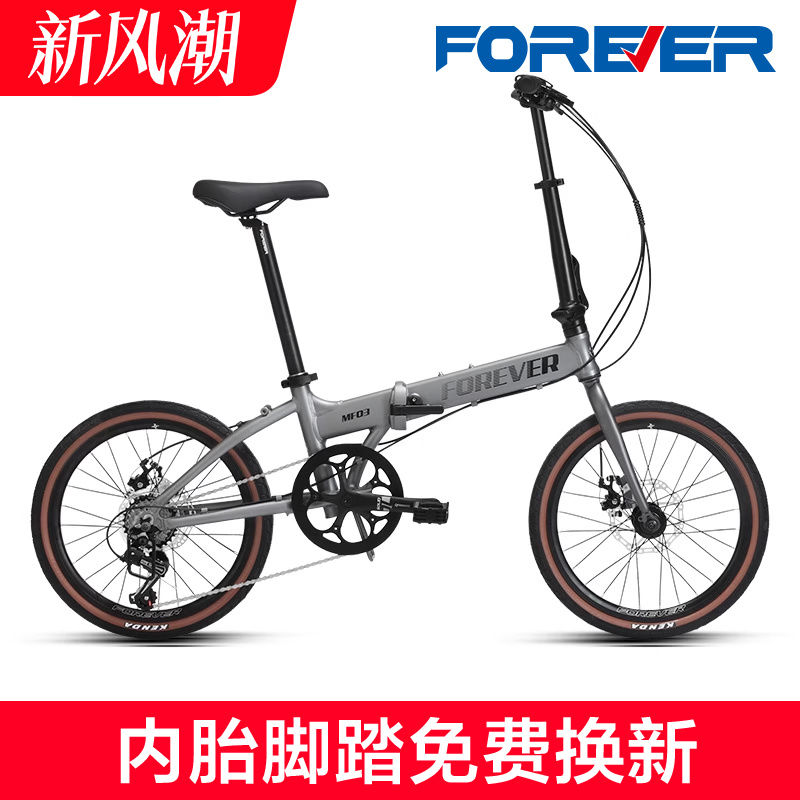 永久牌禧玛诺变速折叠自行车