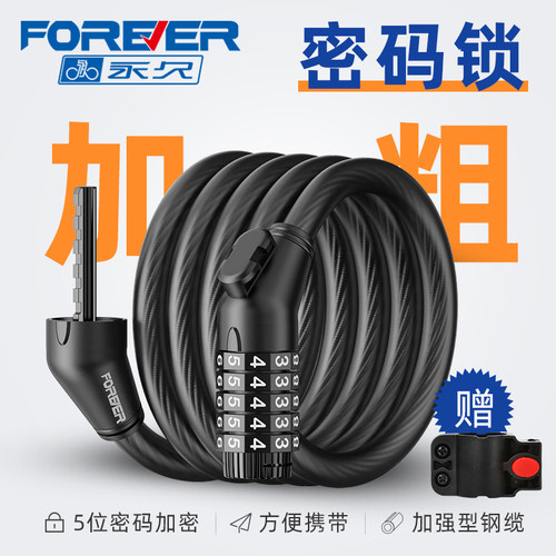 【旗舰正品】加粗5位密码单车锁