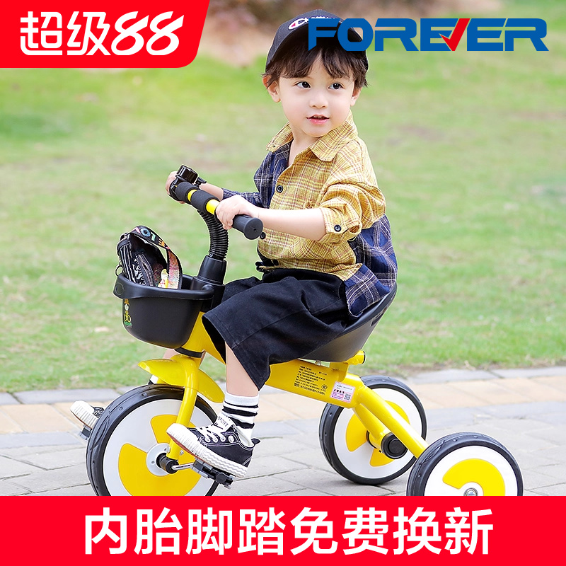 官方旗舰永久牌儿童脚踏车三轮车