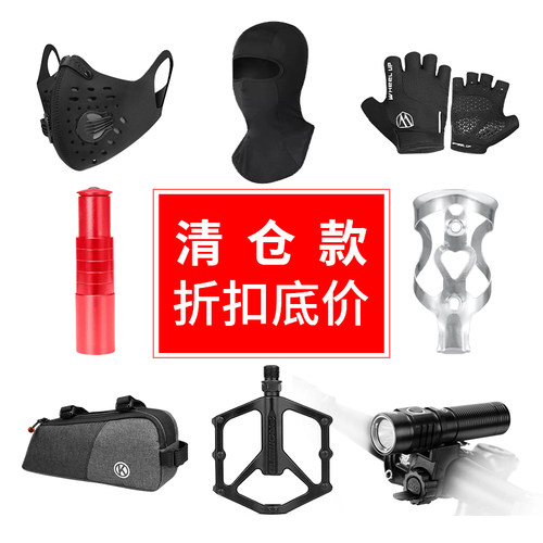 清仓捡漏头盔锁跳绳气筒手机支架