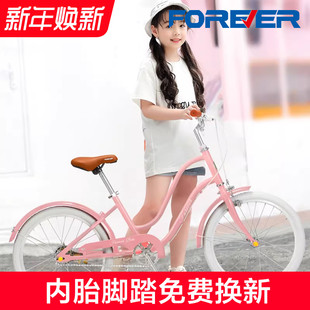 官方旗舰店永久牌儿童自行车男女孩小学生青少年复古变速20寸单车
