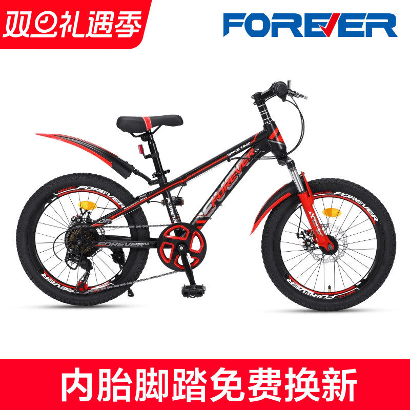 永久7速双碟刹青少年学生山地车