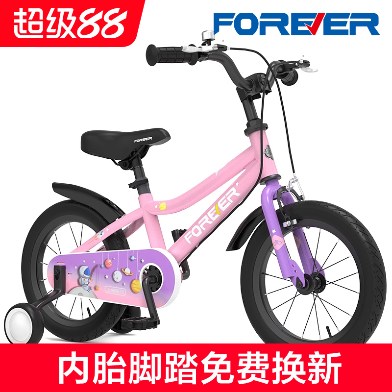 永久牌儿童低跨度自行车